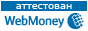 Здесь находится аттестат нашего WM идентификатора 160859801206