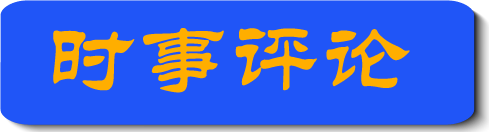 Image with missing alt attribute found on minghui.org