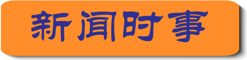 Image with missing alt attribute found on minghui.org