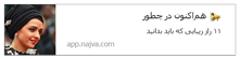 Image with missing alt attribute found on najva.com