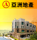 亞洲地產