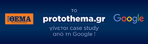 Image with missing alt attribute found on protothema.gr