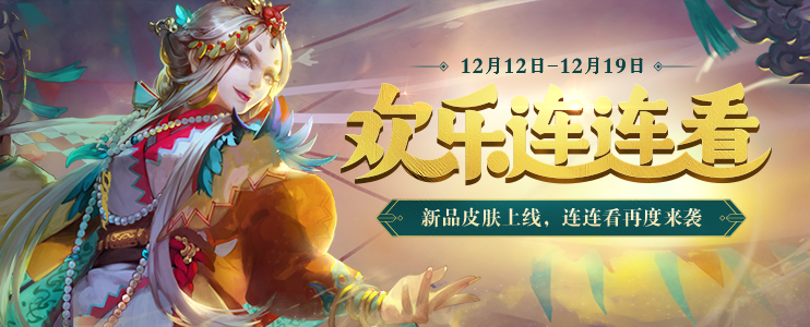 欢乐翻牌