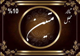 تالار متین شریعتی