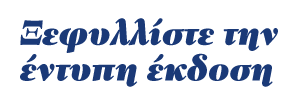 Image with missing alt attribute found on tanea.gr
