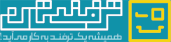 ترفندستان - مرجع ترفندهای فناوری