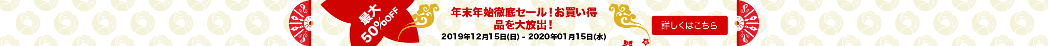 New Year Active