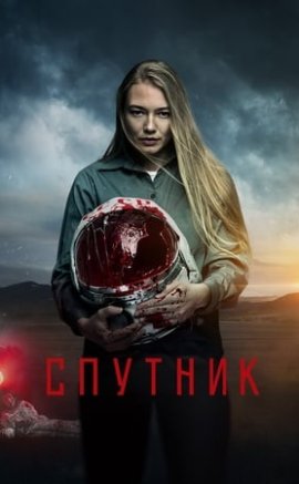 Sputnik izle