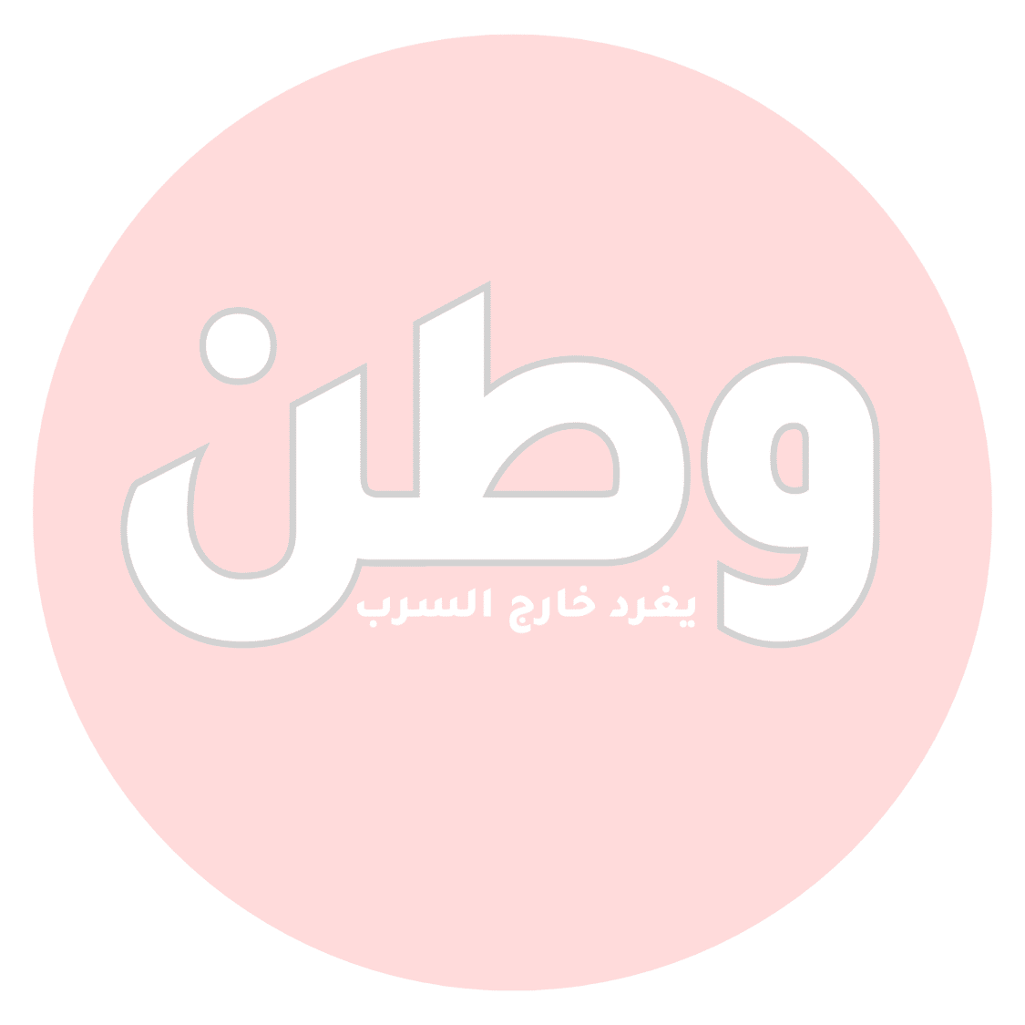 Image with missing alt attribute found on watanserb.com