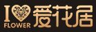 鲜花