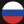 Pусский