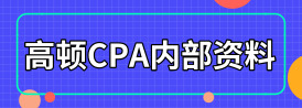 Image with missing alt attribute found on gaodun.com