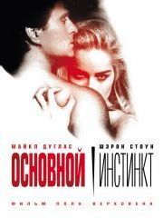 Основной