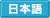 XCITY日本語版入口