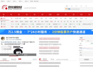 How 0033.com looks like on a tablet such as an iPad.