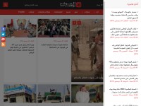 Desktop screenshot for almawqeapost.net