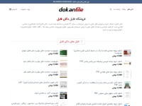 Desktop screenshot for dokanfile.com