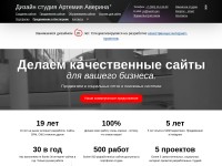 Desktop screenshot for averin.pro