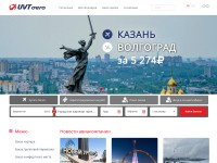 Desktop screenshot for uvtaero.ru