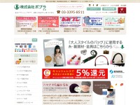 Desktop screenshot for poplar-web.com