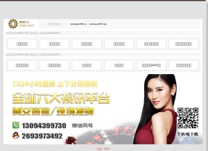 How 032o.com looks like on a tablet such as an iPad.