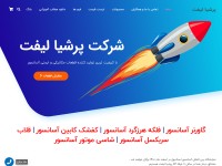 Desktop screenshot for persialift.com