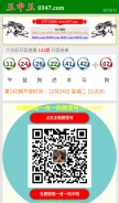 How 0347.com looks like on a mobile device such as an iPhone.