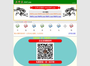 How 0347.com looks like on a tablet such as an iPad.