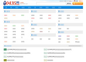 How 0435.com looks like on a tablet such as an iPad.