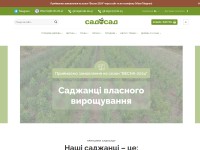 Desktop screenshot for sadosad.com.ua