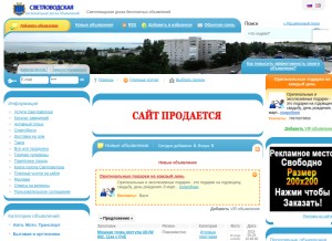 How 05236.com.ua looks like on a tablet such as an iPad.