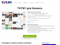 Desktop screenshot for tutby.com