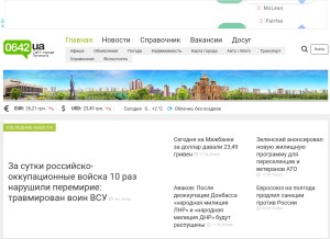 How 0642.ua looks like on a tablet such as an iPad.