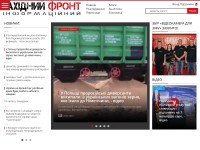 Desktop screenshot for zahidfront.com.ua