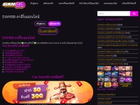 Desktop screenshot for siam99slot.com