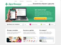 Desktop screenshot for drugvokrug.ru