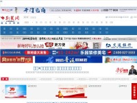 Desktop screenshot for cnhubei.com