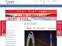 Desktop screenshot for southcn.com