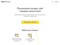 Desktop screenshot for webvisor.com