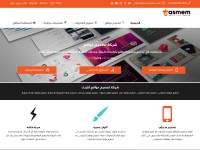 Desktop screenshot for tasmemplus.com