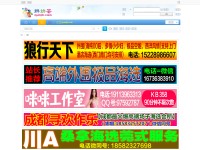 Desktop screenshot for qunjh.com
