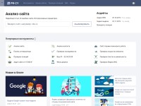 Desktop screenshot for pr-cy.ru