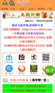 How 0820.com looks like on a mobile device such as an iPhone.