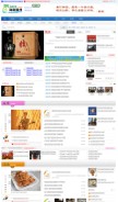 How 0898.com looks like on a mobile device such as an iPhone.