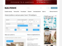 Desktop screenshot for vdolevke.ru