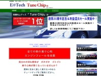 Desktop screenshot for tunechip.com