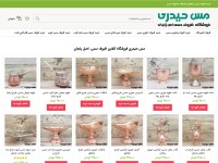 Desktop screenshot for meseheydari.ir