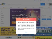 Desktop screenshot for zhaopin.cn