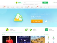 Desktop screenshot for 360.cn
