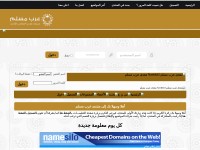 Desktop screenshot for arab-muslim.ahlamontada.com